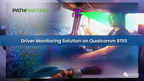 PathPartner利用4D成像雷達與攝像頭融合技術(shù)開發(fā)DMS擴展系統(tǒng)的技術(shù)咨詢