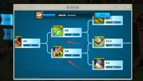 萬國覺醒新手攻略 科技研究與領(lǐng)地遷移的關(guān)鍵策略