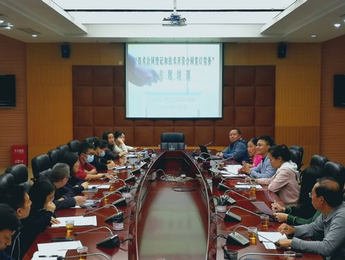 產(chǎn)教融合發(fā)展中心舉辦技術(shù)合同登記與技術(shù)開發(fā)合同簽訂實務(wù)培訓(xùn)，助力技術(shù)咨詢能力提升