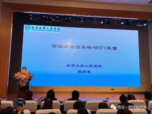 全國(guó)陰道鏡與宮頸疾病規(guī)范化系列培訓(xùn)西安站圓滿(mǎn)落幕，技術(shù)開(kāi)發(fā)助力適宜技術(shù)推廣