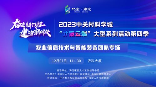 數字賦能新農業，智慧裝備促振興——農業信息技術與智能裝備團隊現場活動側記
