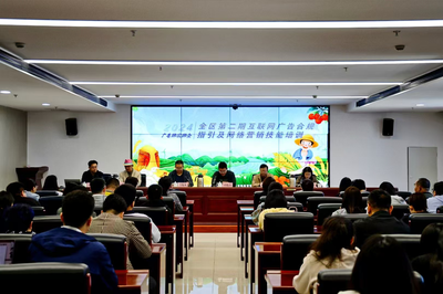 呼和浩特市市場(chǎng)監(jiān)管局舉辦互聯(lián)網(wǎng)廣告合規(guī)指引及網(wǎng)絡(luò)營(yíng)銷技能培訓(xùn)班，助力食品互聯(lián)網(wǎng)銷售規(guī)范發(fā)展