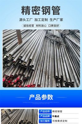 華鑫成鋼管生產 質量鑄就品牌，創新驅動發展